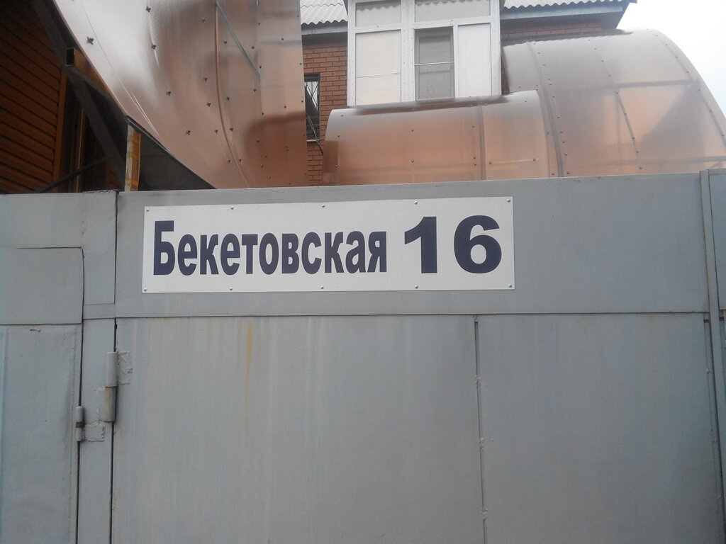 Гостиница 9 Мая Волгоград-10