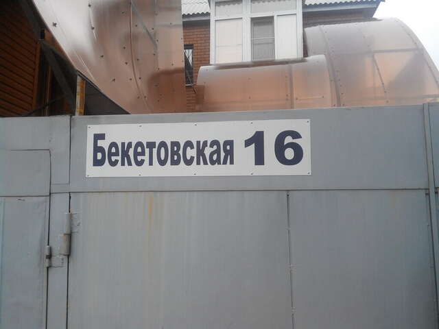 Гостиница 9 Мая Волгоград-9